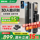 360掌静脉3D人脸智能门锁指纹锁全自动家用入户门智能锁密码锁电子门锁防盗门双摄像头可视猫眼大屏锁 掌静脉+3D人脸+双摄全景看家+远程可视+猫眼大屏