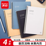 齐心（COMIX）【全网低价】B5笔记本子开学文具线圈本纸面本日记本/记事本/作业本 60张*4本套装 ECC200