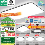 雷士（NVC）吸顶灯客厅灯简约现代LED照明灯具全屋套餐卧室灯-光鸿 【舒适光】智控客厅4室2厅风扇灯
