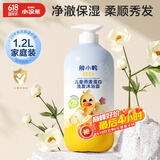 小浣熊 儿童洗发沐浴露二合一 温和保湿 燕麦蛋白洗沐 1.2L大容量