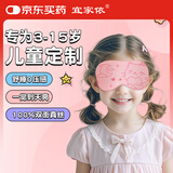 宜家依儿童眼罩小学生午睡遮光桑蚕丝舒适男女孩睡眠真丝遮光透气可调节