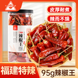 川珍福建辣椒王95g 干辣椒 特辣特香卤味卤料专用干锅火锅调料香辛料