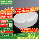 科勒（KOHLER） 面盆台上盆乔司时尚台上式洗手盆洗脸盆陶瓷台盆 K-99183T-0