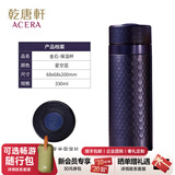 乾唐轩活瓷金石 真陶瓷内胆保温杯不锈钢咖啡杯保温保冷送人礼物女 星空蓝·无光蓝瓷片330ml