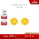 周大福 花月佳期四叶草黄金耳钉(工费220)约2.25g EOF1338