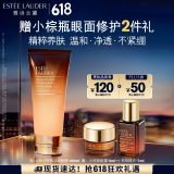雅诗兰黛小棕瓶啫喱100ml洁面清洁毛孔护肤品套装化妆品礼盒生日礼物
