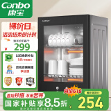 康宝（Canbo）消毒柜家用小型消毒碗柜高温立式迷你台式餐具碗筷收纳柜厨房消毒机【国家补贴】XDR53-TVC1