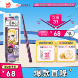 奇士美（kiss me）花盈美蔻玩味丝滑精细眼线胶笔01浓郁黑(笔芯不可旋回设计)