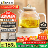 小熊（Bear）小气泡养生壶 办公室轻音壶烧水壶 养生杯 0.8升迷你玻璃花茶壶 恒温水壶煮茶器煮茶壶 YSH-F08H2