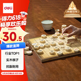 得力（deli）中国象棋套装折叠防水棋盘棋游儿童益智娱乐亲子生态原木开学礼物