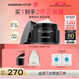 优时颜（UNISKIN）第2代黑引力面霜轻盈版50g紧致抗皱保湿滋润舒缓520情人节礼物