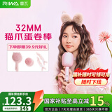 雷瓦（RIWA）卷发棒蛋卷棒 32mm夹板负离子大蛋卷水波纹烫发棒 懒人卷发神器蛋蛋卷夹板RB-8120-ION 礼盒装