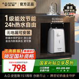 史密斯（A.O.SMITH）6升小厨宝 政府补贴 金圭内胆 2kW速热一级能效 台盆下方安装 上出水 EWH-6C2 储水式