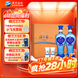 洋河海之蓝 52度 480ml*2瓶 礼盒装 绵柔浓香型白酒 