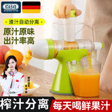 佰好佳【网红推荐】多功能手动榨汁机橙汁压榨器家用手摇原汁机榨果汁 手摇原汁榨汁机【可自制冰淇淋】