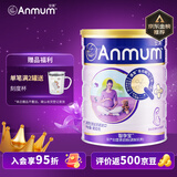 安满（ANMUM）智孕宝孕妇奶粉妈妈奶粉含叶酸补钙补充营养牛奶粉 智孕宝800g【微变形】