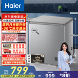 海尔（Haier）200升低霜小冰柜家用商用 冷藏柜冷冻柜两用冰柜小型租房用小冰箱小型冷柜BC/BD-200GHS9D