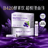 养庆堂B420益生菌酵素西梅饮500ml碳水代谢阻隔酵素西梅汁清肠排宿便