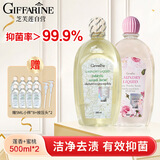 芝芙莲内衣内裤洗衣液清洁液莲香+蜜桃各500ml专用去血渍污渍留香