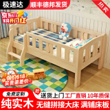 皓冰儿童拼接床婴儿床实木加宽男孩女孩延边带护栏小孩单人床 加厚 四面侧梯+椰棕床垫 150*80*40实木床（可定尺寸）