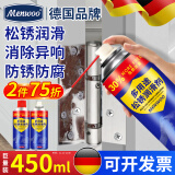 MEN WOO松锈润滑剂450ml 防锈润滑油门锁机械门窗合页自行车除锈消除异响