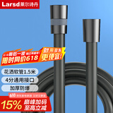 莱尔诗丹（Larsd）花洒软管 1.5米 手持花洒淋浴喷头莲蓬头防爆防缠绕水管LD239H