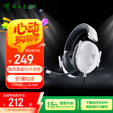 雷蛇（Razer）旋风黑鲨V2 X 有线头戴式电竞游戏耳机耳麦 被动降噪 吃鸡神器 白色 适配三角洲行动