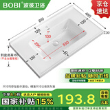 波彼（BOBI）台盆陶瓷一体盆洗手盆单盆阳台浴室柜卫生间半嵌入洗脸面盆池定制 【81*48CM】盆+弹跳下水+防臭管