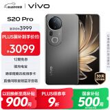 vivo S20 Pro 16GB+512GB 松烟墨 国家补贴 5000万索尼超级潜望长焦 蓝晶×天玑9300+ 人像拍照 AI手机