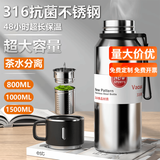 慕馨（moosen）保温杯男大容量水杯316不锈钢茶水分离泡茶杯子带滤网壶定制刻字 【抗菌款】本色+杯套杯刷 1000ml