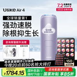 Ulike Air4【2025全新升级】蓝宝石冰点脱毛仪女士刮毛刀剃毛器私处美容仪男士送礼生日礼物送女友 【2025全新升级】Air4水晶紫+小排灯