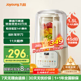 九阳1.5L低音破壁机家用全自动豆浆机轻音45分贝2-4人降噪榨汁料理机五谷杂粮破壁机P688国家补贴