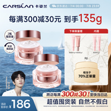 卡姿兰（Carslan）明星素颜霜双支懒人面霜伪素颜补水保湿提亮50g*2 生日礼物送女友