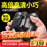 雷龙（leaysoo）索趣1S 10X26高清高倍手持微光夜视便携双筒望远镜儿童节礼物男孩