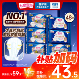 七度空间（SPACE 7）少女超薄 100%纯棉 超长夜用卫生巾套装48片