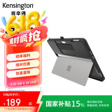 肯辛通（Kensington）BlackBelt™ 强固型保护套（适用于Surface™ Pro 9/10/11 )平板电脑便携保护壳  防摔壳 K96541