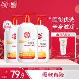 大宝SOD蜜300ml*3套装身体乳液面霜润肤补水保湿锁水男女面部护肤品