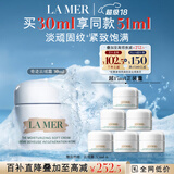 海蓝之谜（LA MER）奇迹云绒霜30ml修护紧致面霜护肤品套装化妆品礼盒生日礼物送女友