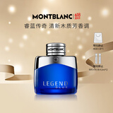 万宝龙（MONTBLANC）睿蓝传奇男士浓香水30ml生日礼物节日礼物送男友清新木质芳香调