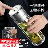 臻厨聚一键开盖水杯茶杯玻璃杯水杯男士泡茶杯茶水分离杯玻璃高硼硅杯子 银色500ml【双层加厚】