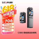 SJCAM速影C300续航版拇指运动相机摩托车头盔骑行防抖防水行车记录仪钓鱼vlog直播预录第一视角无卡