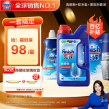 finish亮碟 洗碗粉套装 洗碗粉洗碗盐漂洗剂 洗碗机洗涤剂耗材强力清洁