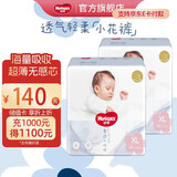 好奇（Huggies）奢透呼吸纸尿裤 婴儿尿不湿尿裤宝宝干爽超薄透气柔 XL 2包 68片 纸尿裤【12-17kg】