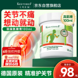 Krauterhof氨糖膏德国进口七叶庄园氨糖膏涂抹凝胶关节外用氨糖软骨素100ml