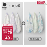 bc babycare婴儿洗脸毛巾新生儿用品纱布小方巾柔软宝宝纯棉口水巾 企鹅乐团+鲸鱼乐车【6条更优惠】