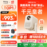 小明Q5 Pro 升级云台投影仪家用便携1080P高清家庭影院投影机（600流明 无感调节 已接入米家）