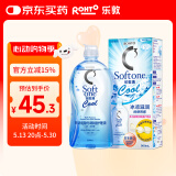 乐敦清曼秀雷敦乐敦清C3多功能隐形眼镜护理液冰凉500ml大瓶