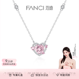 Fanci范琦×王者荣耀 守护之心项链女生日节纪念日礼物送女友 粉色【免费刻字/代写贺卡拍此】