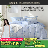 水星家纺床上四件套纯棉100%a类全棉床单被套双人1.8米×2米床印花玫瑰