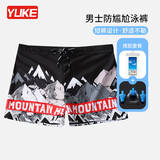 羽克泳裤男平角游泳裤宽松泳衣温泉泳装时尚款装备B26 酷爽冰山 XL